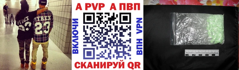 Купить  Киржач  Альфа ПВП VHQ 
