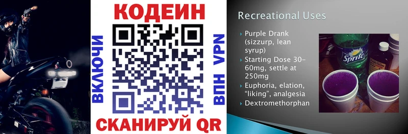 Купить где  Киржач  Кодеиновый сироп Lean напиток Lean (лин) 