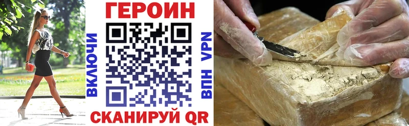Героин хмурый  Купить закладки  Киржач 