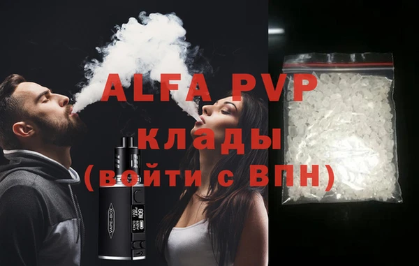 ALPHA-PVP Новокубанск