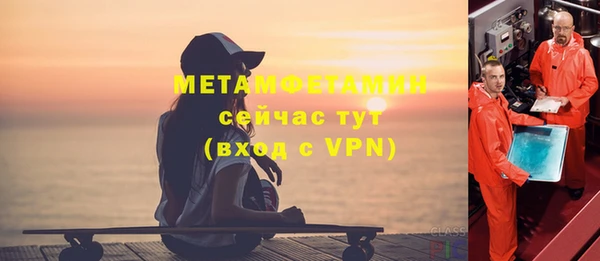 метамфетамин Новозыбков