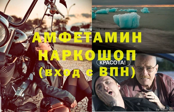 метамфетамин Новозыбков